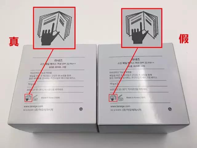 兰芝气垫隔离怎么辨别真假,如何辨别新款兰芝隔离的真假