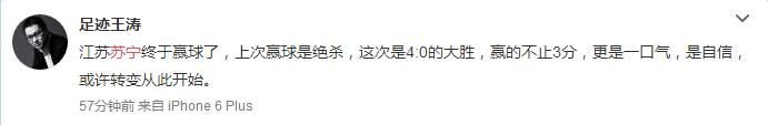 18年中超联赛第29轮鲁能对苏宁,中超辽足最新比赛