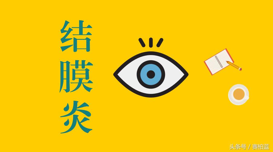 宝宝眼科常见疾病,3种眼病很常见日常要预防