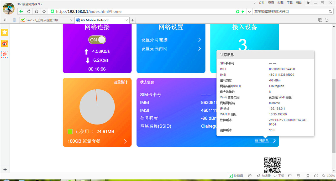 随身wifi和无线上网卡哪种好,无线随身WiFi上网卡推荐