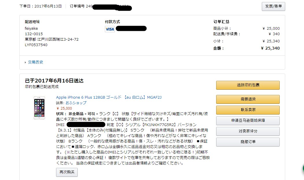 淘二手手机的新去处,怎样淘二手苹果手机