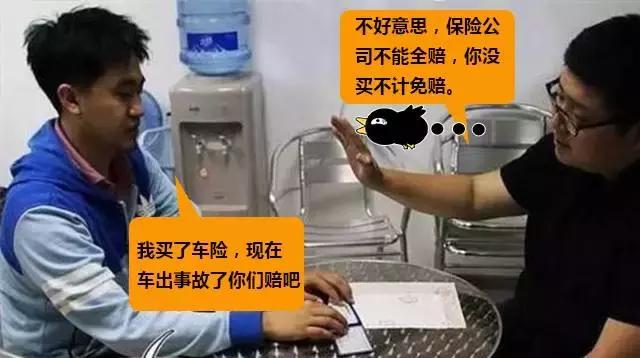 买车险该买哪种车险,买车险买什么车险划算一点