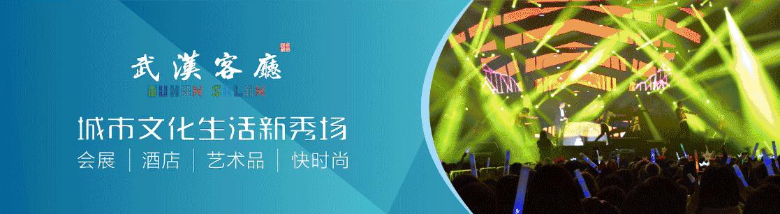 武汉音乐啤酒节,武汉客厅音乐