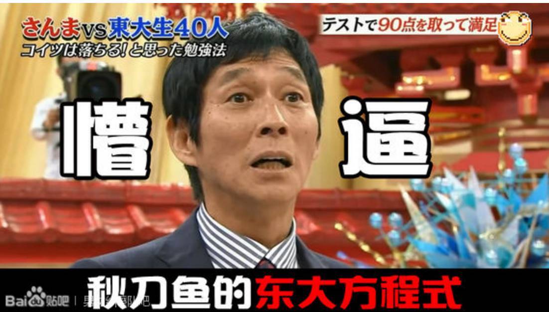 日本学霸的“复杂”感情世界,好想看清华北大版!