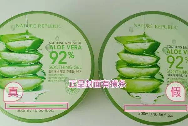 新款自然乐园芦荟胶真假,自然乐园芦荟胶可以用到伤口上吗