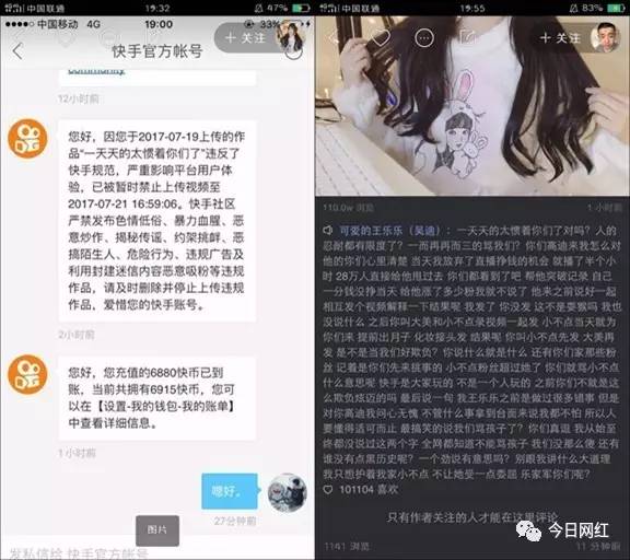 千万粉丝大网红被央视点名,千万粉丝女网红被骂