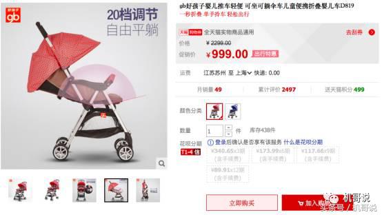 德国婴儿推车推荐排行榜,宇宙款婴儿车