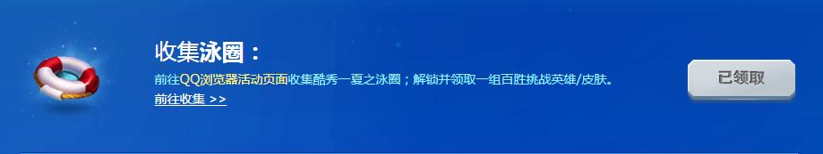 这又是一个QQ浏览器几率中皮肤的任务！登录三天就有机会拿永久皮肤，动动手的事情，这次不要打小编