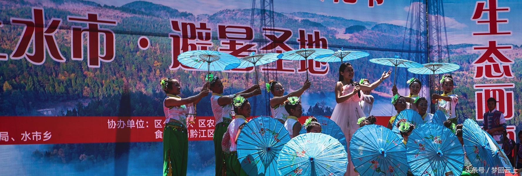 精彩不断，就等你来！中国首届高山骑跑节暨第二届乡村旅游文化节7月29日-31日在重庆黔江水市乡举行