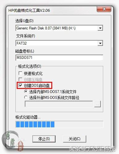 u盘制作dos启动盘教程,电脑dos启动盘制作教程