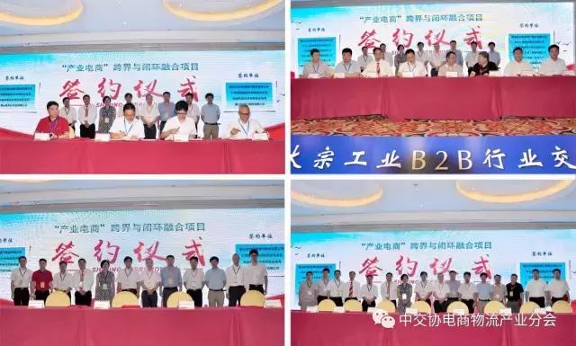 协会动态｜2017中国大宗工业B2B电商产业峰会——佛山论坛成功召开