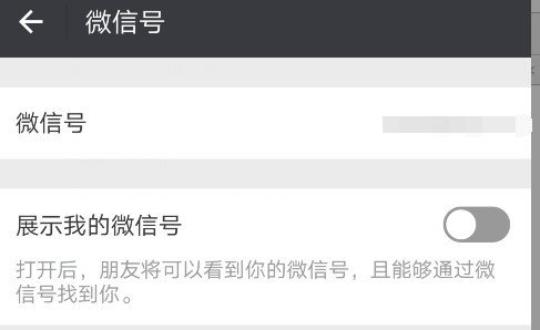 微信号怎么查找此人的真实姓名,微信仅凭微信号能查到真实姓名吗