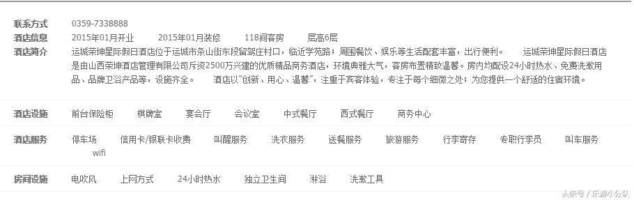 五千年文明看运城,运城好点的酒店推荐