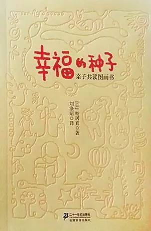 适合3-6岁孩子阅读的绘本清单,入门级阅读绘本推荐