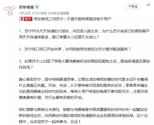 京东回应快递大面积停摆,京东最新快递战略
