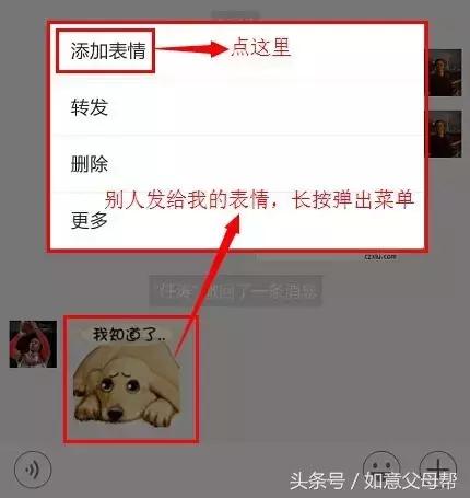 《老年大学》微信加好友-单聊-截屏-表情管理,老年人就需要这样的详细讲解还可以反复看!