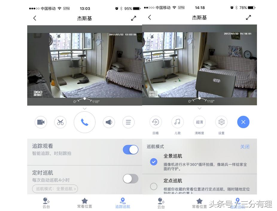 360云台家用摄像头测评,360云台经典版室内摄像头推荐