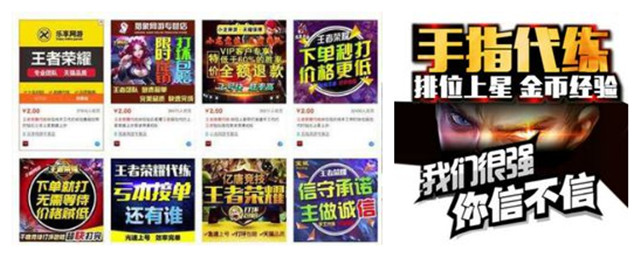 躲之说丨王者荣耀代练月入过万？夸张的广告效果还是真实收入？亲测告诉你王者荣耀代练背后的故事