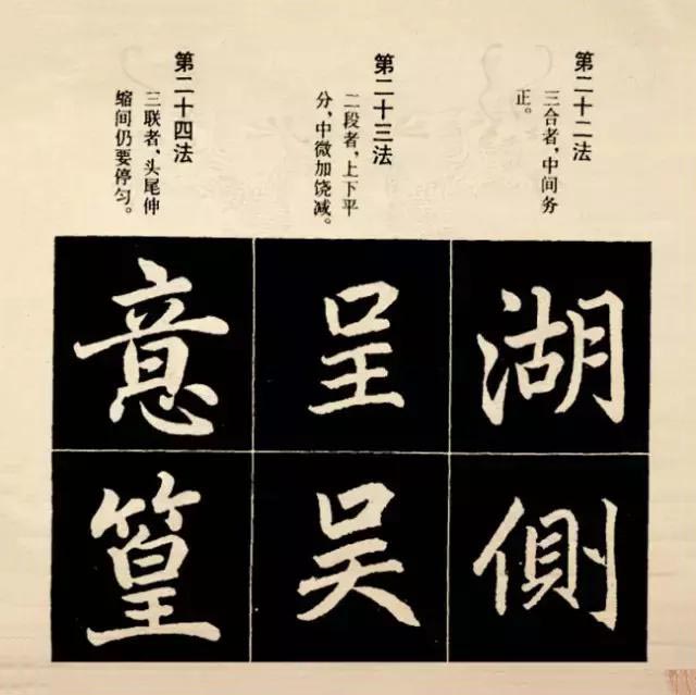 行楷和楷书写法,楷书行楷的写法