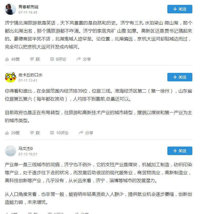 济宁gdp是多少,济宁经济山东排行