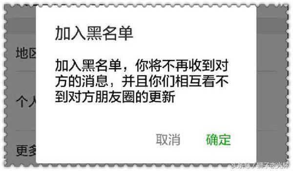 微信如何把陌生人拉黑删除,微信陌生人聊天被骚扰怎么举报