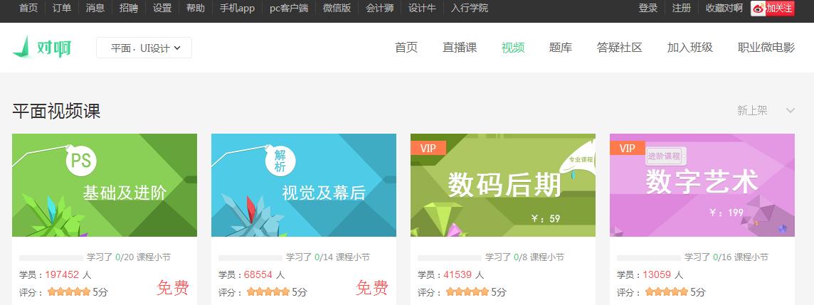 平面设计师必备设计素材网站,党建免费素材网平面设计