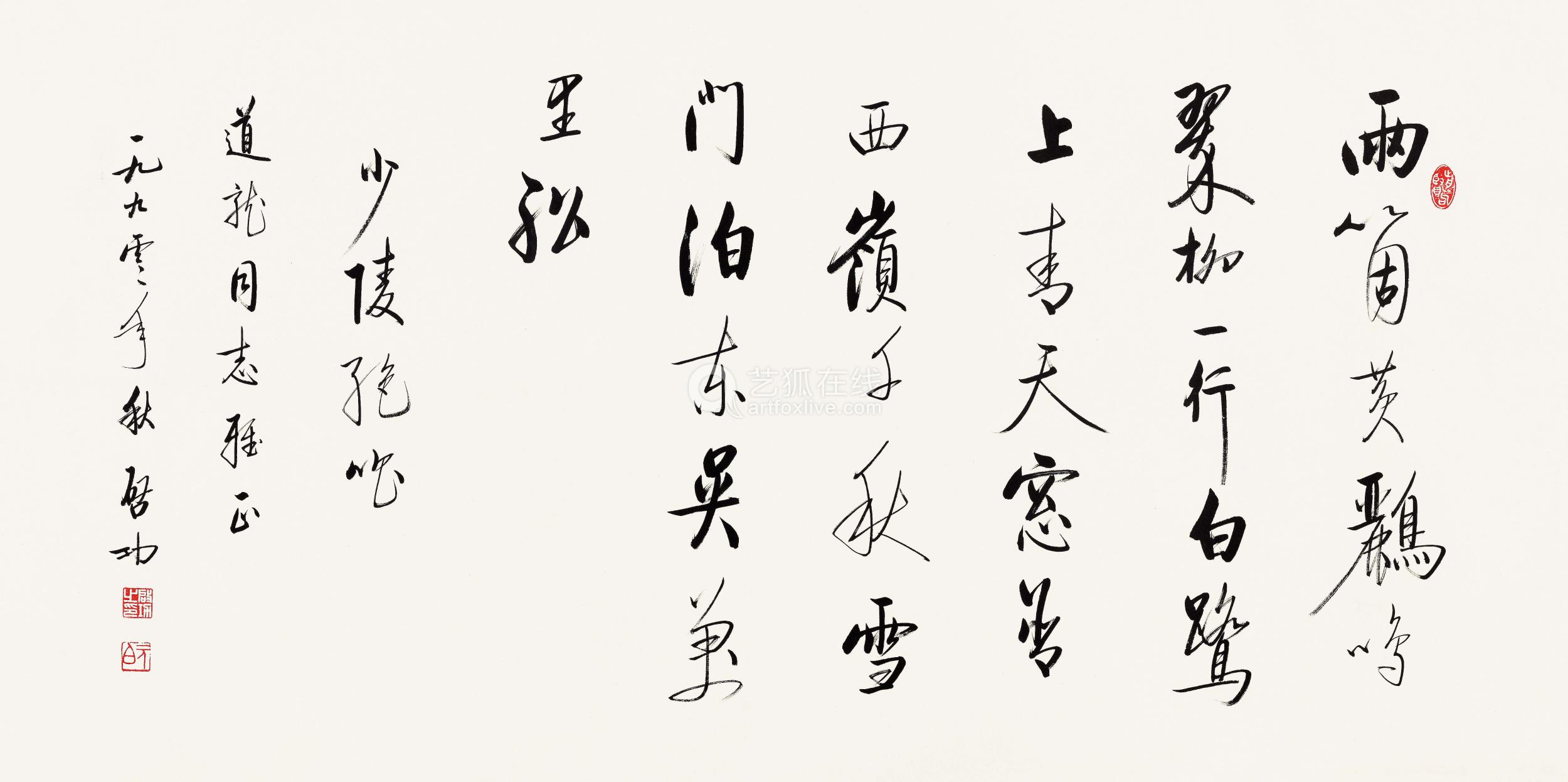 怎样写出书法的“力度”，只需做到这三点！