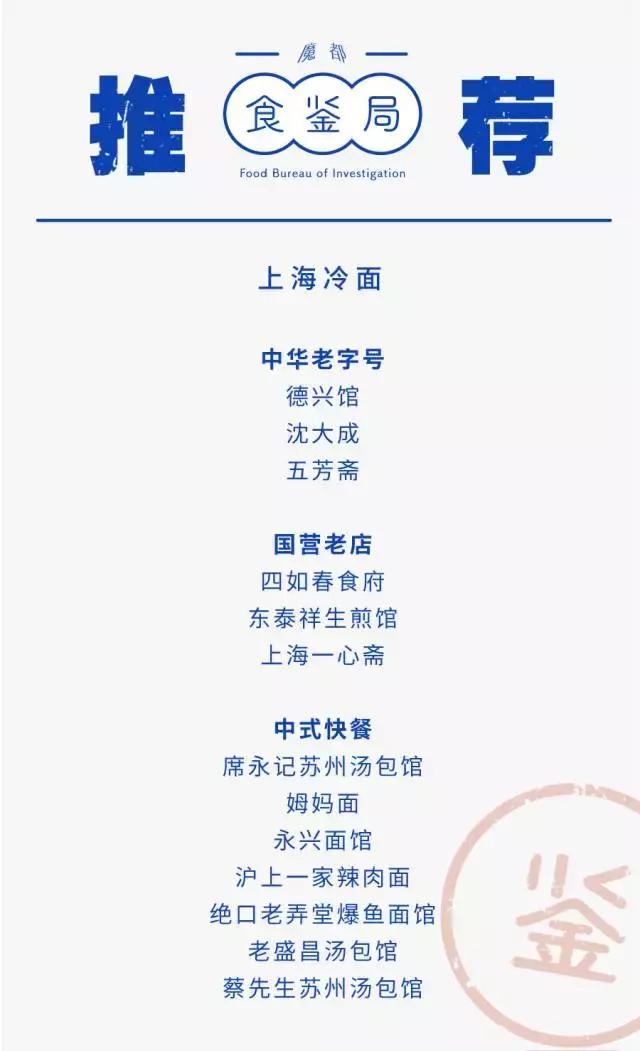 最好吃的冷面推荐,40度的天吃一碗麻辣烫