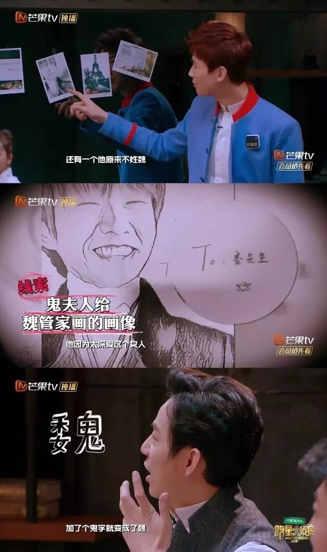 明星大侦探鬼鬼白敬亭情侣在哪期,明星大侦探白敬亭鬼鬼cp是哪一期