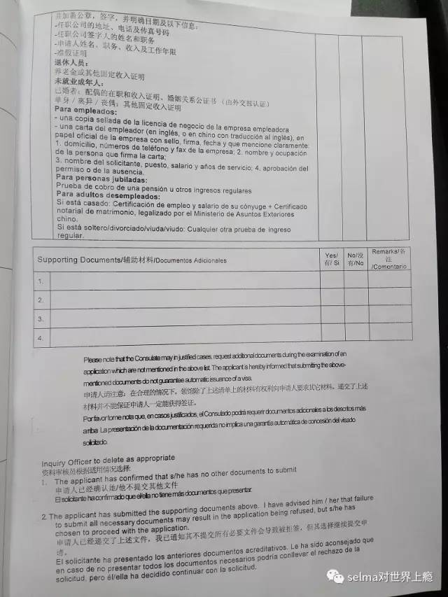 西班牙申根签证攻略,关于德国申根签证的所有干货