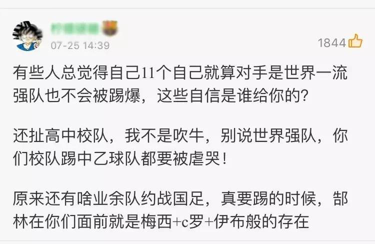 惨败圣保罗30球？看来能拯救中国足球的只有键盘侠了