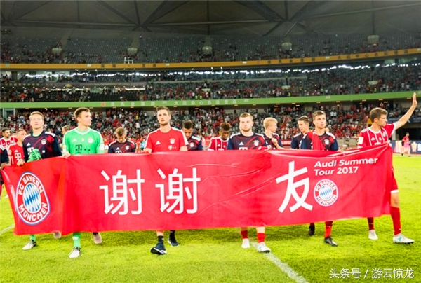 2018年天下足球豪门盛宴,2018年世界足球大会