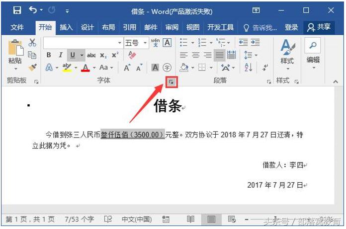 word文字后面空白处怎么加下划线,word文档里面下划线怎么填写文字