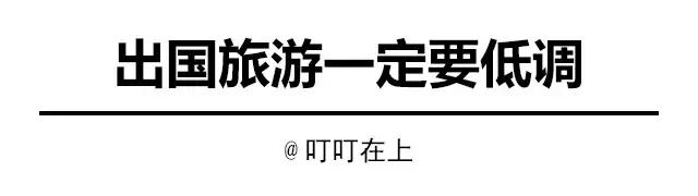 出国旅游必备指南，看过的小伙伴都说好