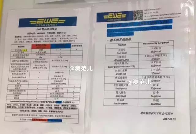 澳洲直邮发货要真实信息,澳洲直邮一般要几天