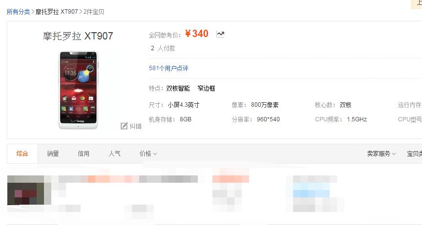 曾经手机价格,曾经很贵现在很便宜的手机