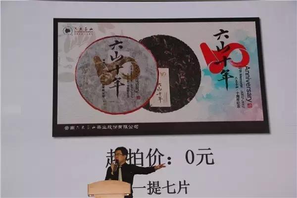 2019普洱老茶拍卖价格大汇总,普洱茶拍卖最新