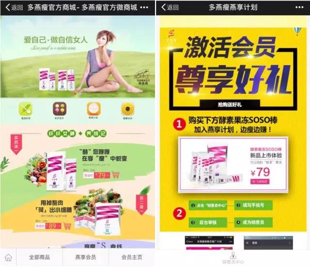 微商减肥最快方法,体重管理微商