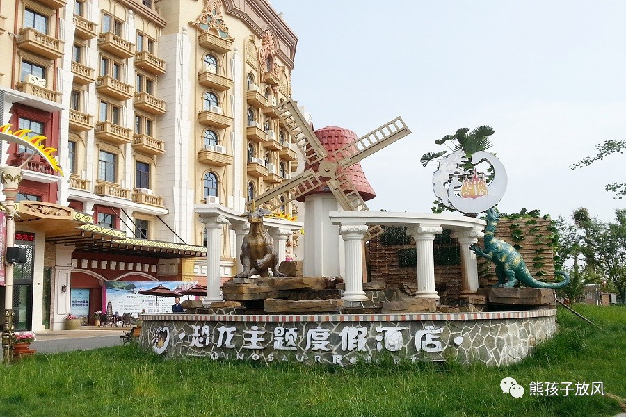 恐龙园外面的酒店推荐,中华恐龙园主题酒店推荐