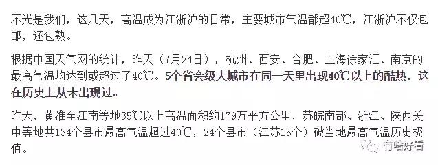 拍戏40度高温穿厚衣服,横店40度拍戏现场