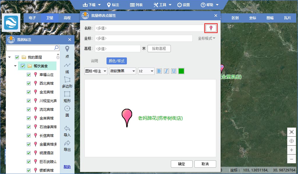 shp如何标注属性字段,导入参数时怎么显示文件位置