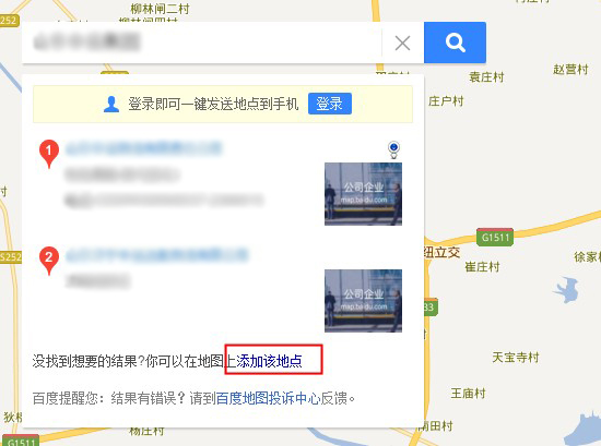 百度地图怎么标注公司地址,怎么样在百度地图上标注公司位置