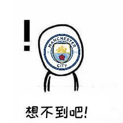 足坛表情包,足坛表情包伤心