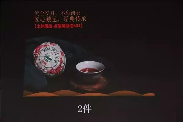 2019普洱老茶拍卖价格大汇总,普洱茶拍卖最新