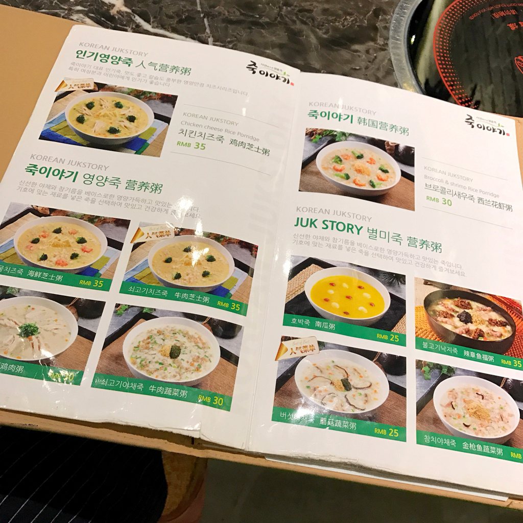 鸡中翅粥,蛋花鸡柳粥