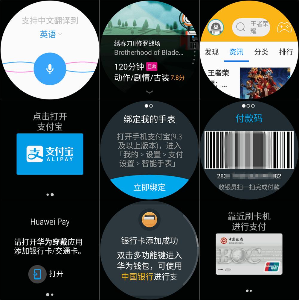 huaweiwatch22018版产品介绍,huaweiwatch22018