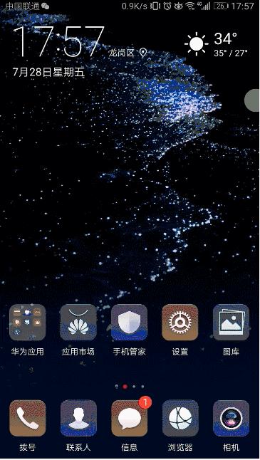 手机杂志锁屏,手机的杂志锁屏