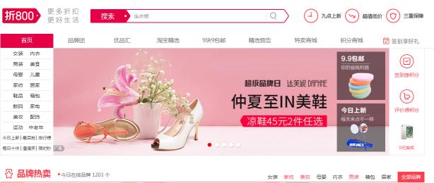 利用站外活动,提升产品销量,获取更大展现