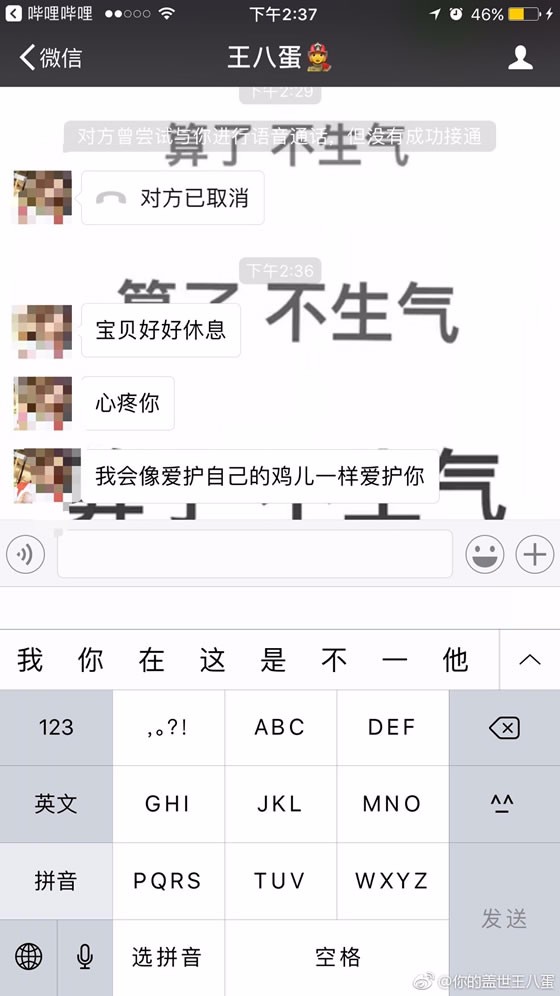 像爱护自己一样爱护你,像妈妈爱护你一样爱护自己