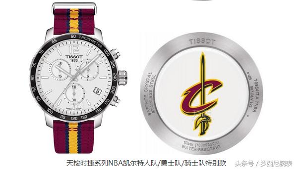 天梭和瑞表的关系,天梭屌丝